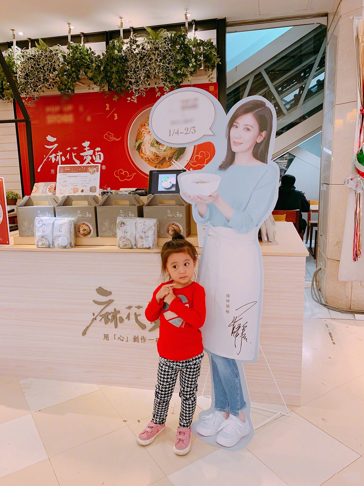 賈靜雯曬咘咘波妞萌照，宣傳自創品牌拉麵，曾被衛生局開千元罰單