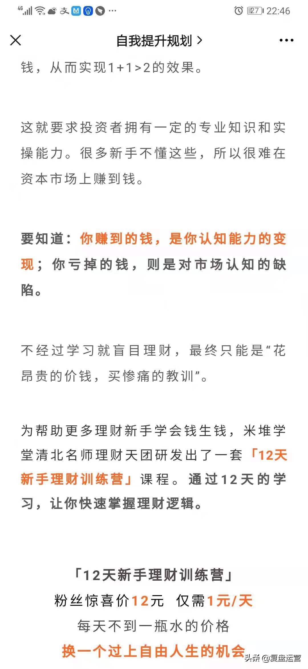 有效引流的操作方法与技巧经验分享（适合运营新手阅读）