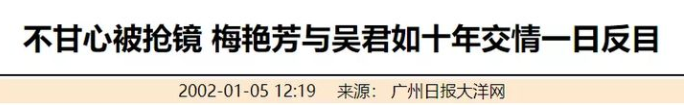 吴君如、梅艳芳恩怨始末：梅艳芳去世前都不愿意跟吴君如和解