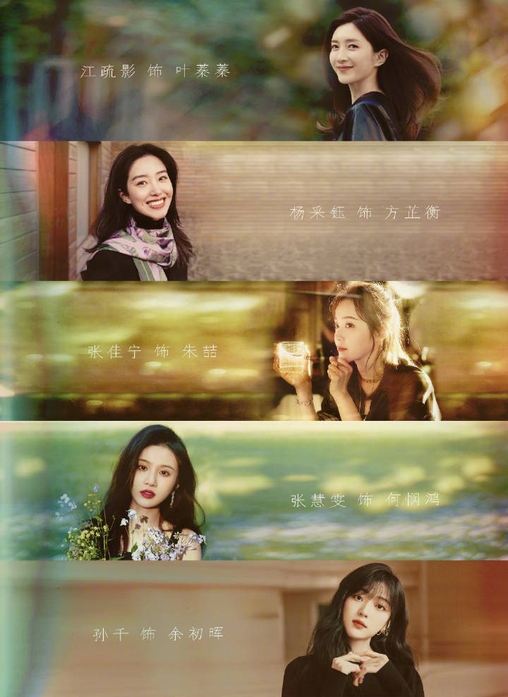 欢乐颂3阵容官宣，主演角色名全改变惹争议，“新五美”颜值太高