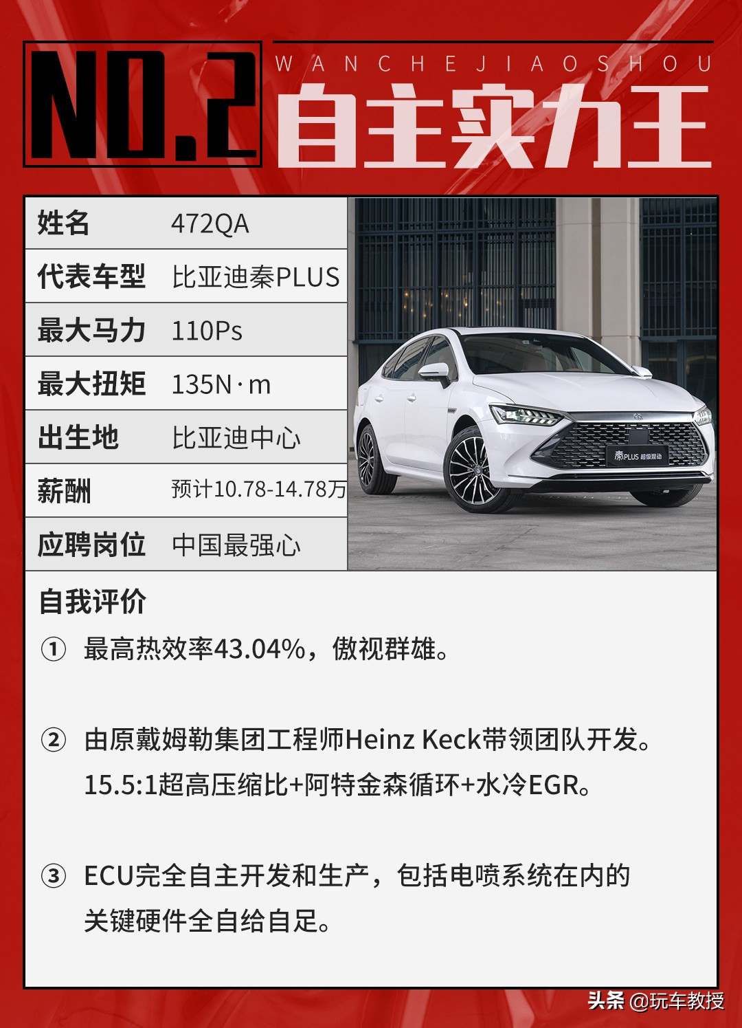 中国芯有多强？180匹马力3.8L油耗，9万起？
