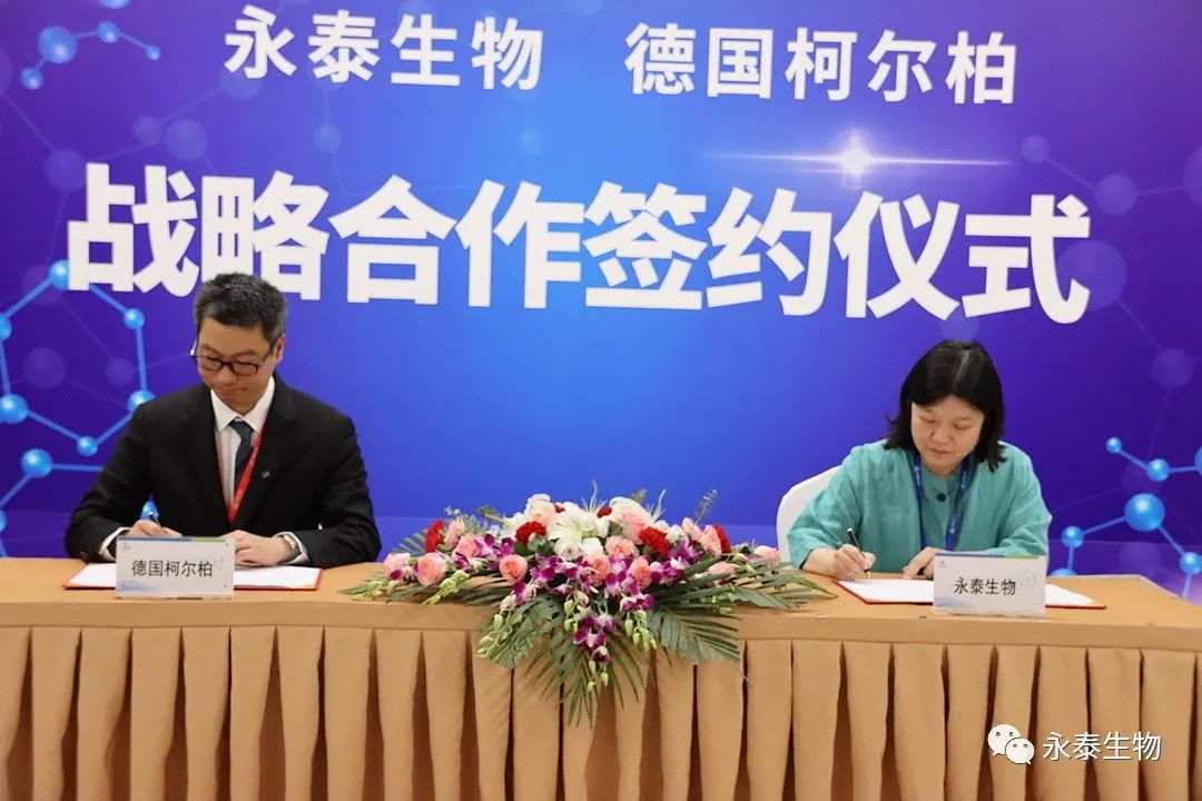 永泰生物-B携手德国柯尔柏打造智慧医药新工厂