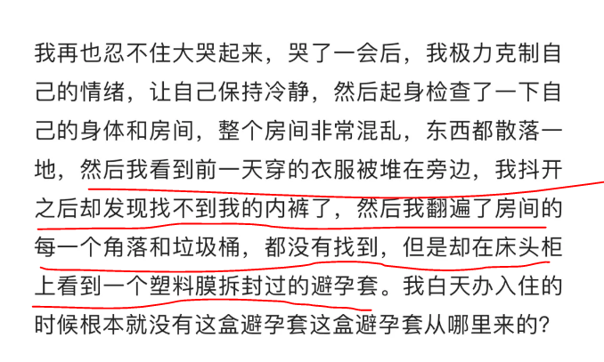 阿里女员工控诉上司侵犯有回应：无所畏惧时，就没什么好在乎的