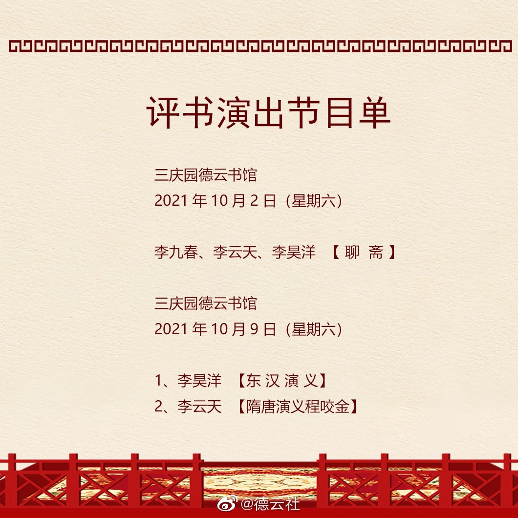 純干貨！國慶北京游玩指南！25個目的地，全都是精品級！
