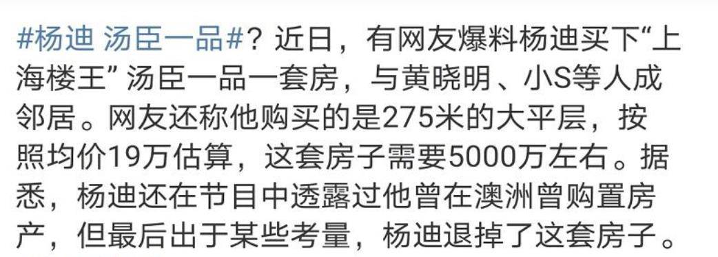 杨迪没资格在上海买房，杨超越为何可以直接落户，原因很现实