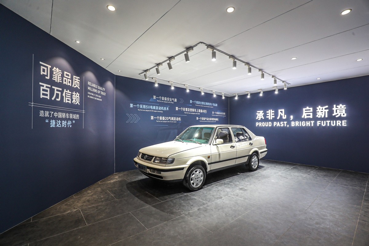 “三箭齐发”亮相上海车展 捷达30周年荣耀启新