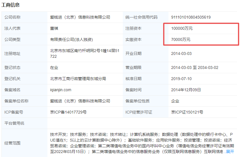 爱钱进出事，汪涵致歉，投资者也应明白P2P终将