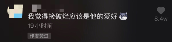 民间巴菲特？捡破烂大爷神预测2020经济发展趋势