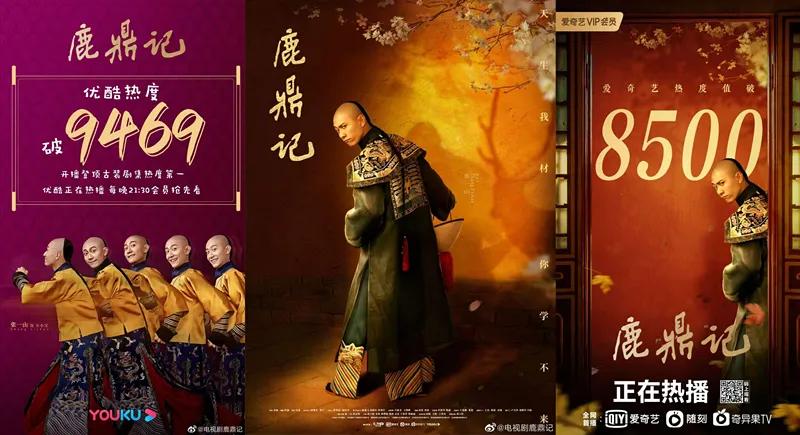 越骂越火的新《鹿鼎记》，到底是怎样一种存在