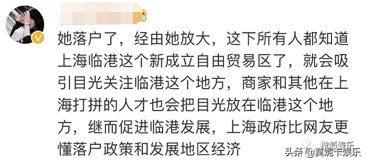 拿到上海户口！杨超越作为特殊人才落户上海