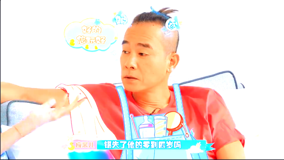 應采兒說生後陳小春在家帶娃，不料陳小春超開心，因四年不工作