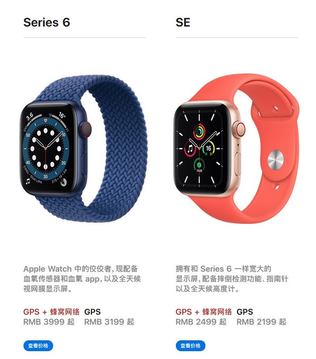 苹果表廉价版！AppleWatchSE公布最少要是2199