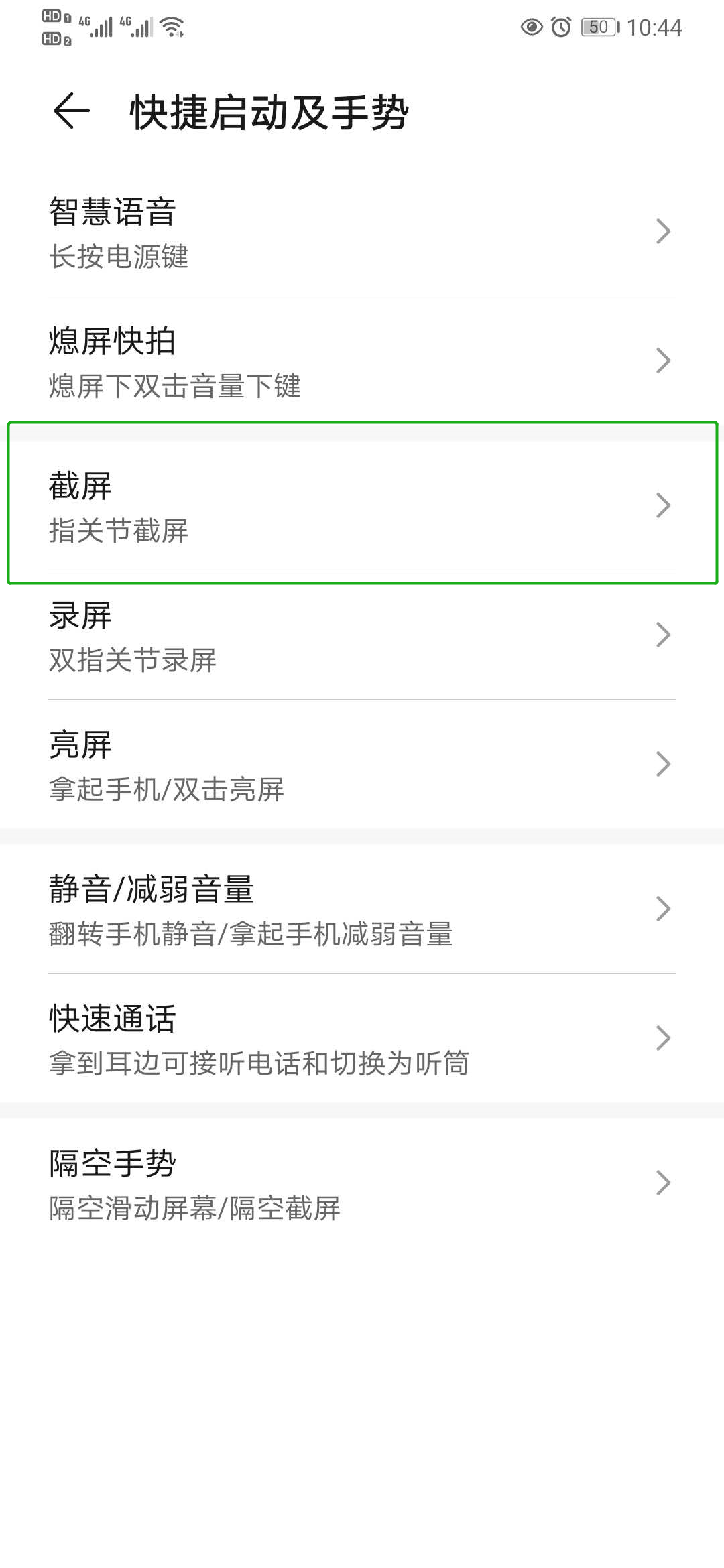 手机截图,一个你肯定不会用不感觉有效,用到就离不了的作用