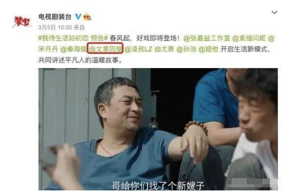 与马伊琍离婚后，文章的纹身被曝光！戴着粗金
