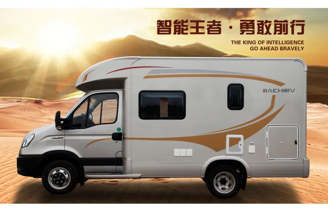 大驰CaMel系列-T型房车 12V/48V双发电 5种充电方案 智能化设计