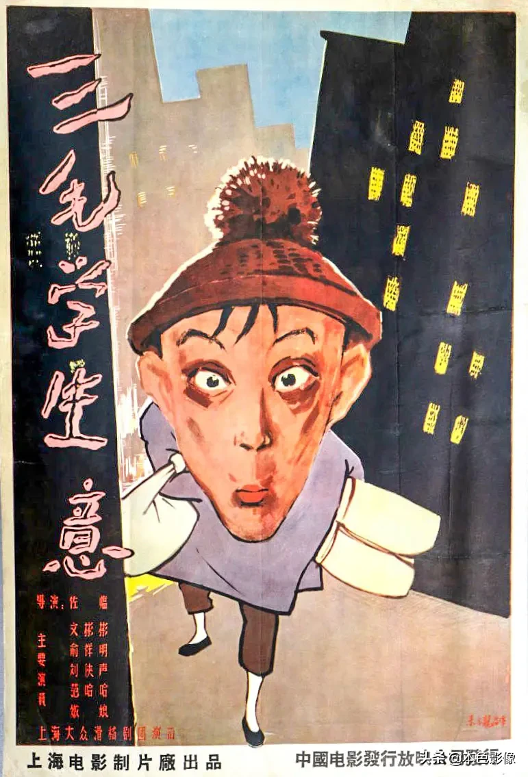 五十年代国产电影大全(1958)