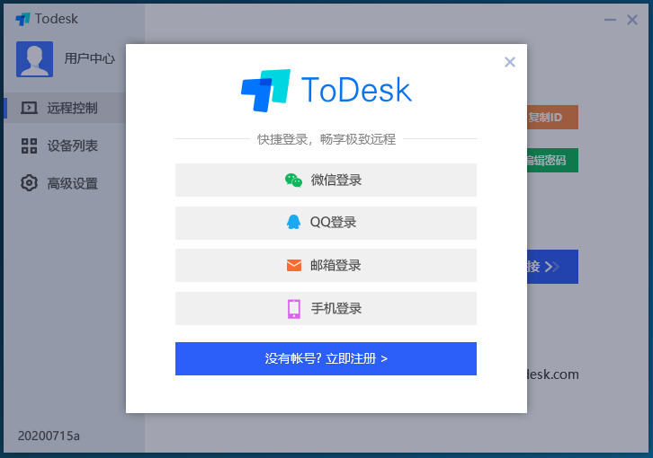 不限速的远程控制软件ToDesk来了，能否成功替代TeamViewer呢？