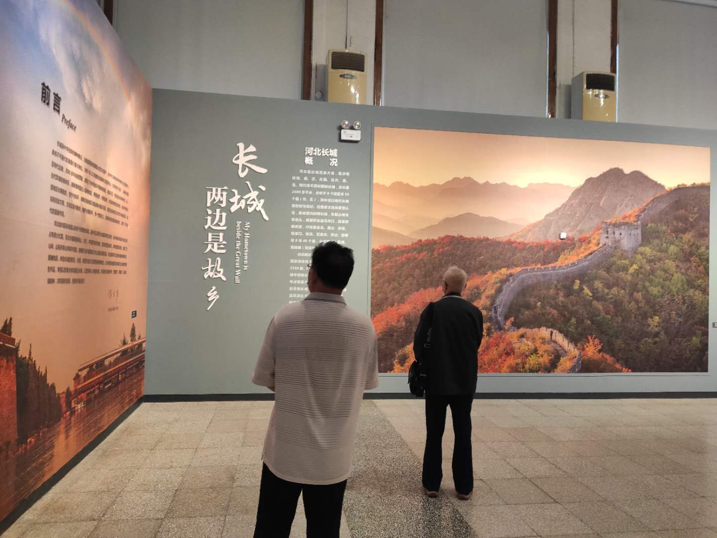 “长城两边是故乡——河北长城摄影图片展”启