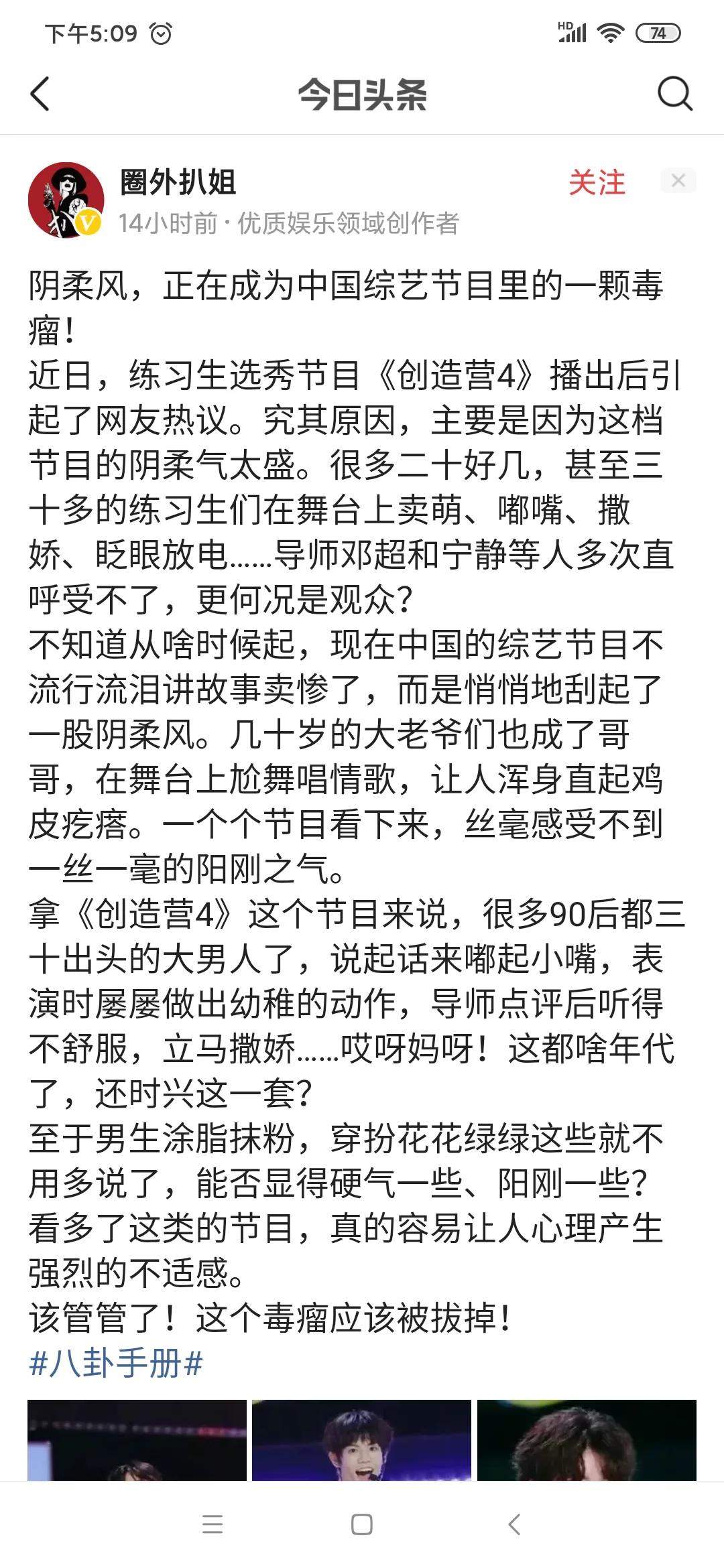 阴盛阳衰的表现，真是令人作呕！