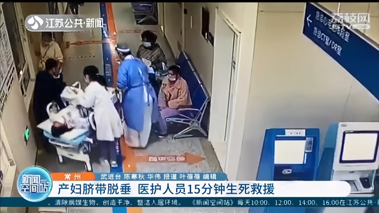 情况紧急！产妇脐带脱垂 医护人员15分钟生死救援