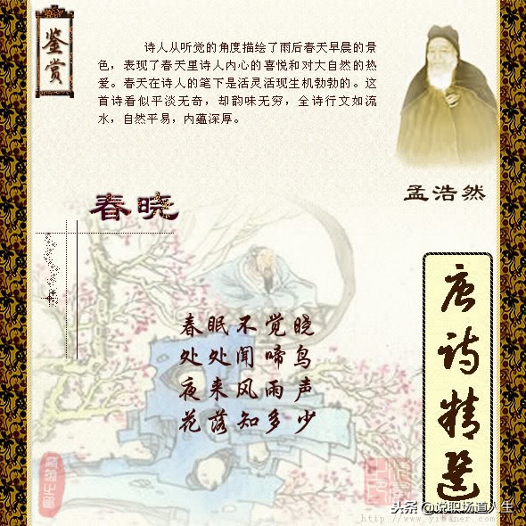 唐诗精选137首，精品唐诗，值得一读再读-第98张图片-非凡网