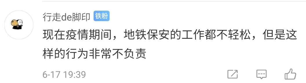 多名乘客体温超38℃，有人高达40℃！安检员却在玩蜘蛛纸牌？处理结果来了