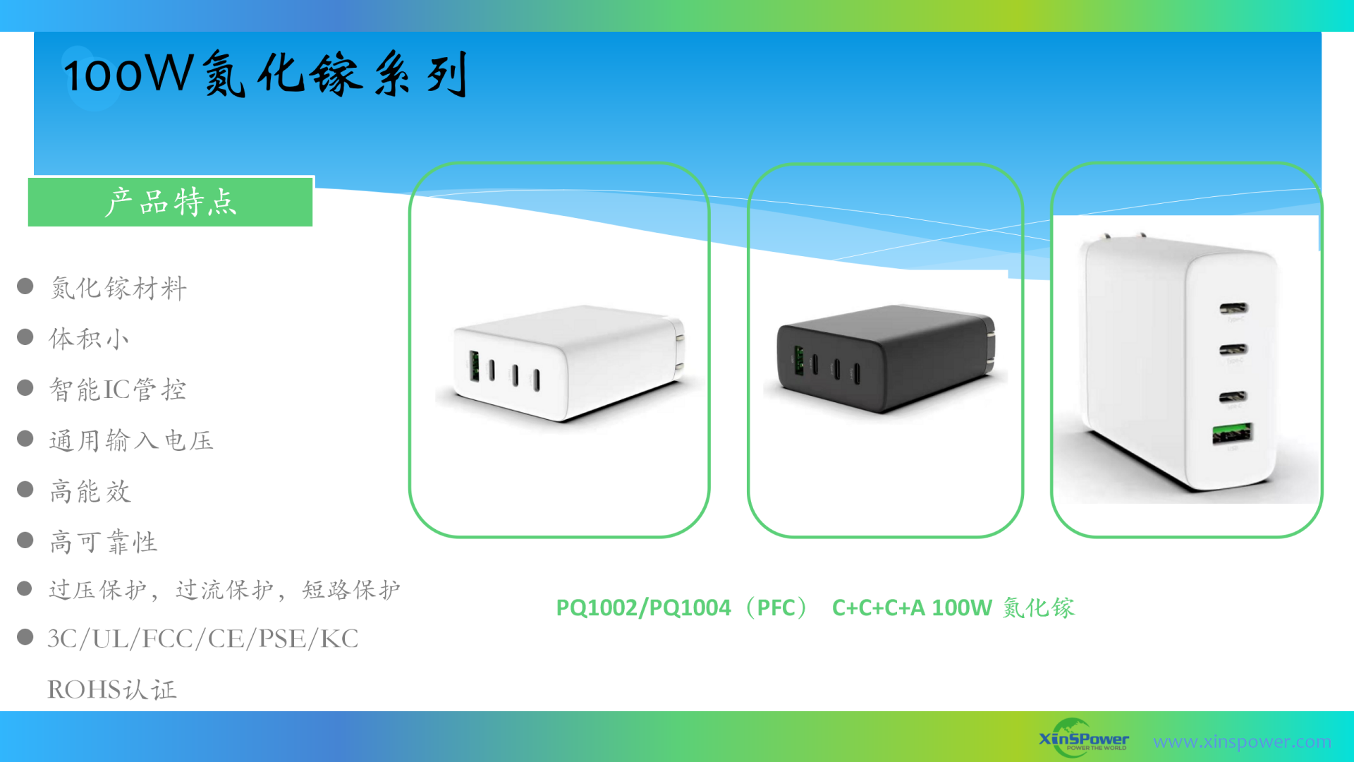 iPhone 13新机即将发布，35家工厂推出上百款快充新品