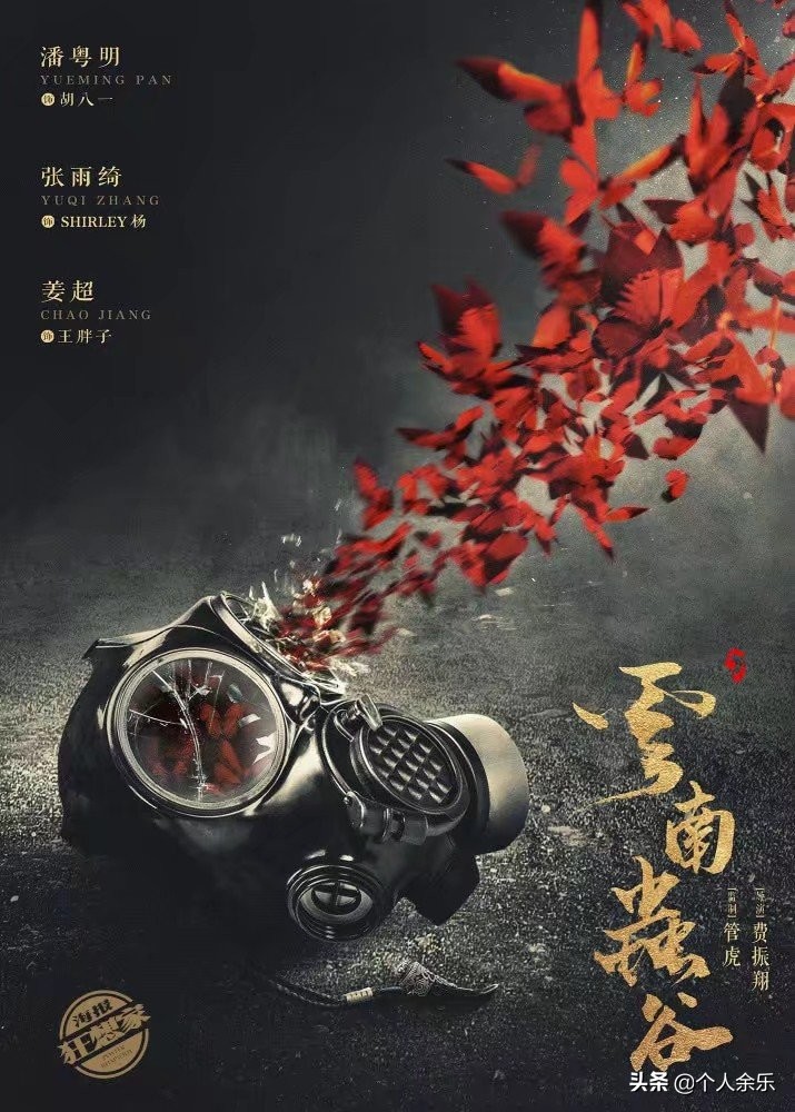 《云南虫谷》VS《重启》谁更胜一筹，《云南虫谷》什么时候上映