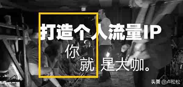 未来50年最值的做的事（个人ip打造怎么做）