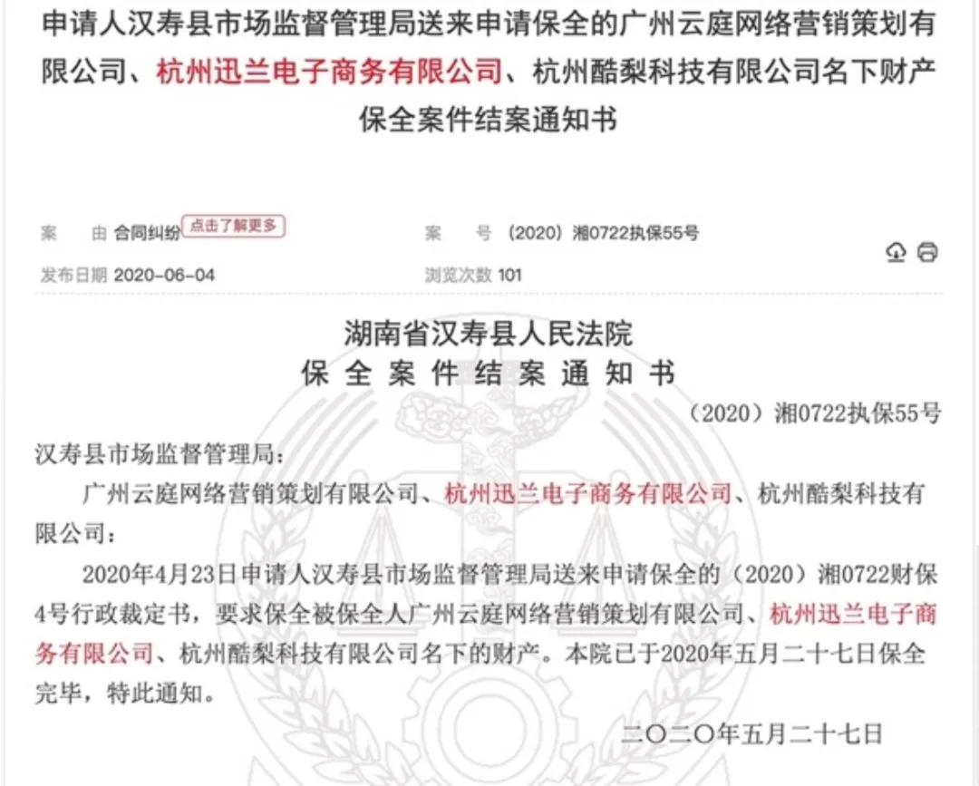 两次借尸还魂,环球捕手“死”了但没完全“死”|消失的微商004