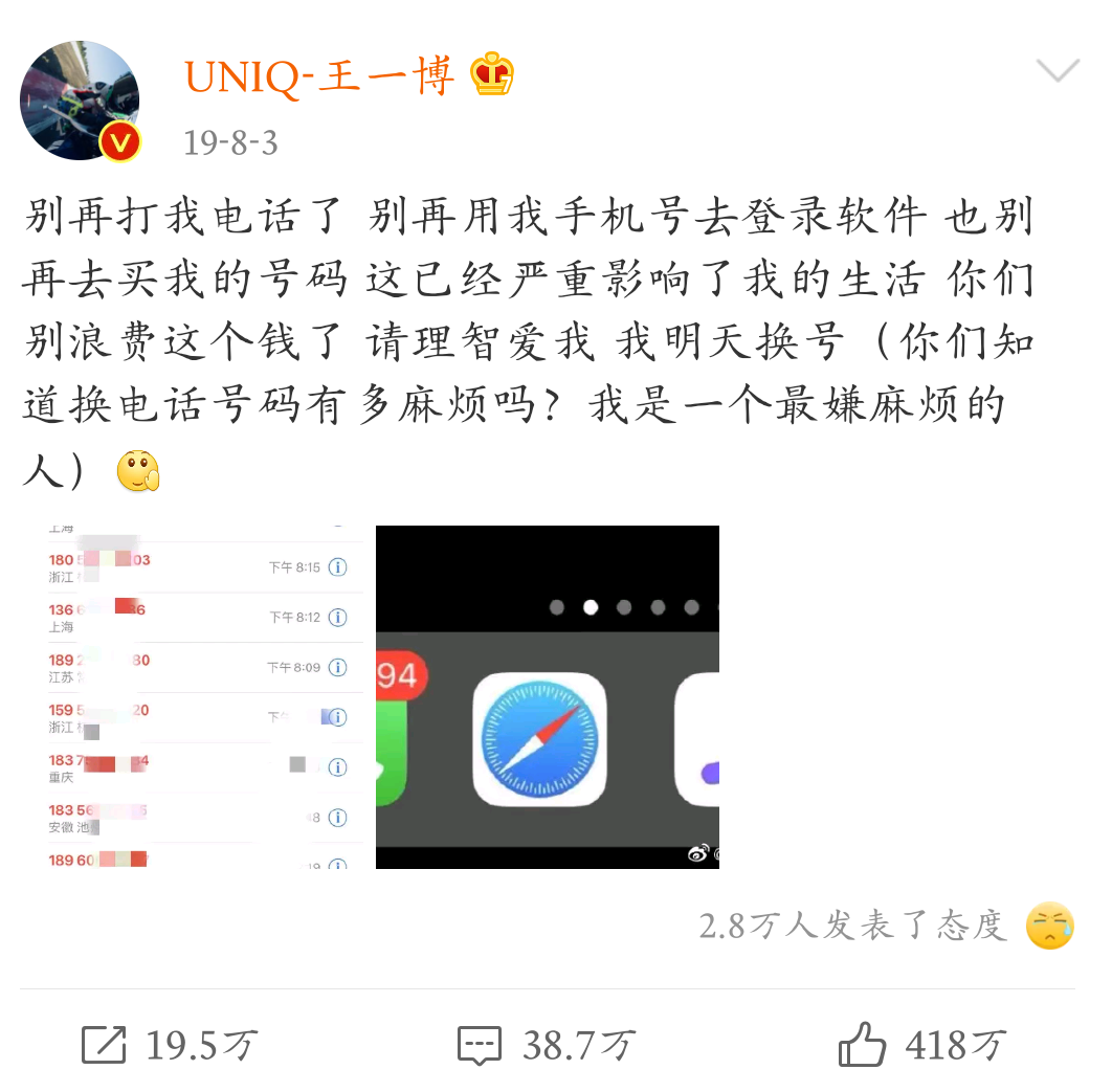 为何抵制私生饭？李现被偷拍王一博被跟踪，范丞丞：私生还是饭吗