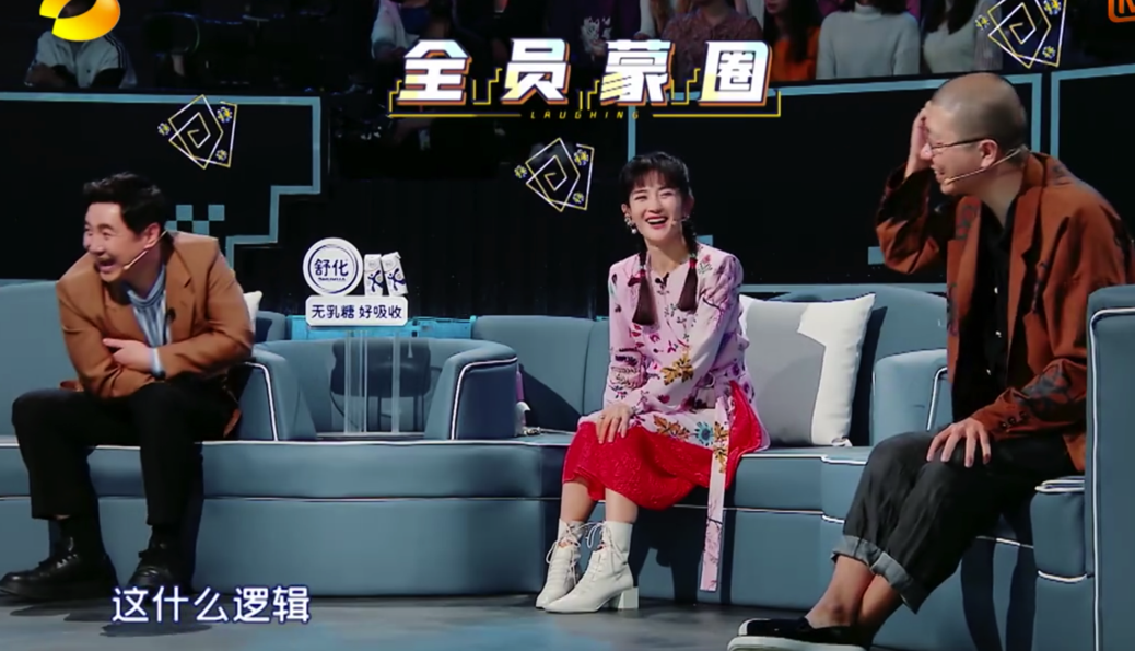 《笑起来真好看》首播不好笑，网友说这节目可