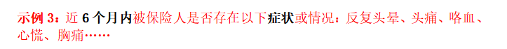 在看过上百个拒赔案例后，我终于知道为什么说保险公司是骗人的了 第21张