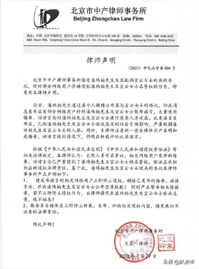 “玩咖”潘玮柏被吴亦凡波及？其妻宣云才是个狠角色…
