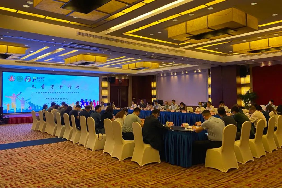 留守儿童关爱计划一期合作机构—浩德基金会启动儿童守护行动项目