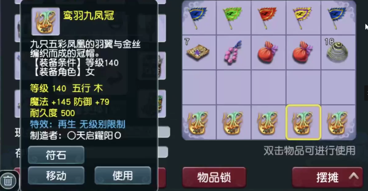 梦幻西游:原来经验少了也必死!三特殊成品须弥龙鲤只要2800?