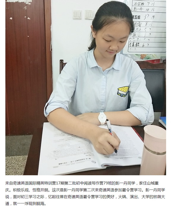 重庆学员集锦―奇速英语单词阅读同步课程在重庆到底有多受欢迎？