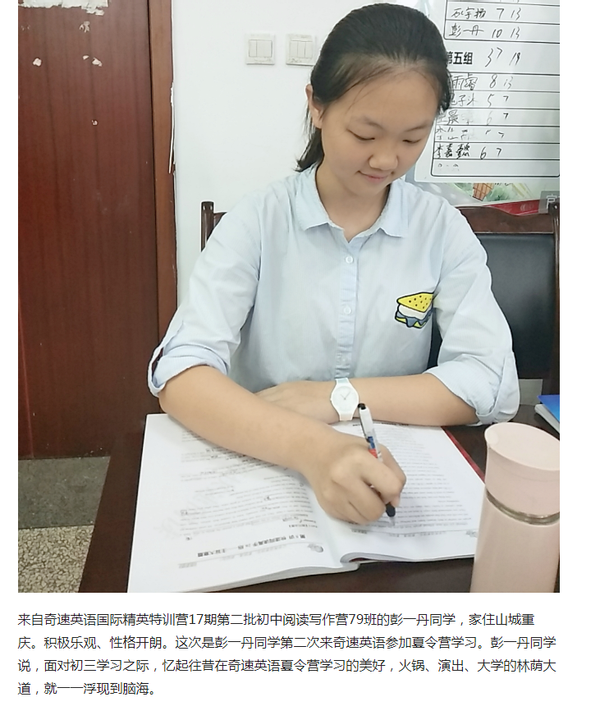 重庆学员集锦—奇速英语单词阅读同步课程在重庆到底有多受欢迎？