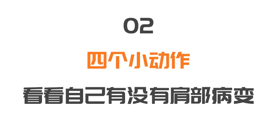肩膀疼痛乏力？坚持做两个动作，肩膀越来越舒服，奥运冠军也在做