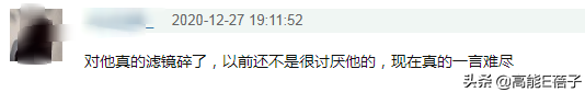 又一个皇族？网友细数于朦胧七宗罪，舞台划水连累队友却被保送？