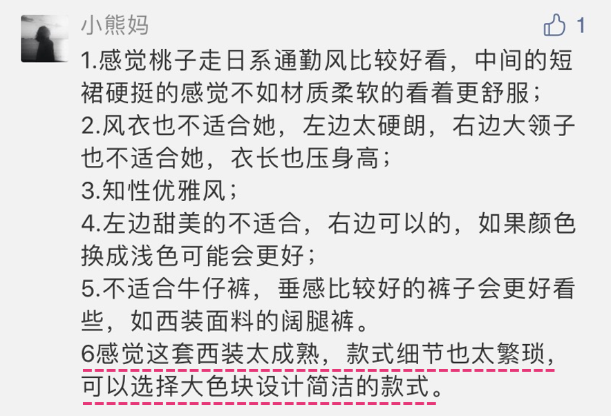 职场如何穿得轻松又得体？适合暖风格女生的不同穿衣选择