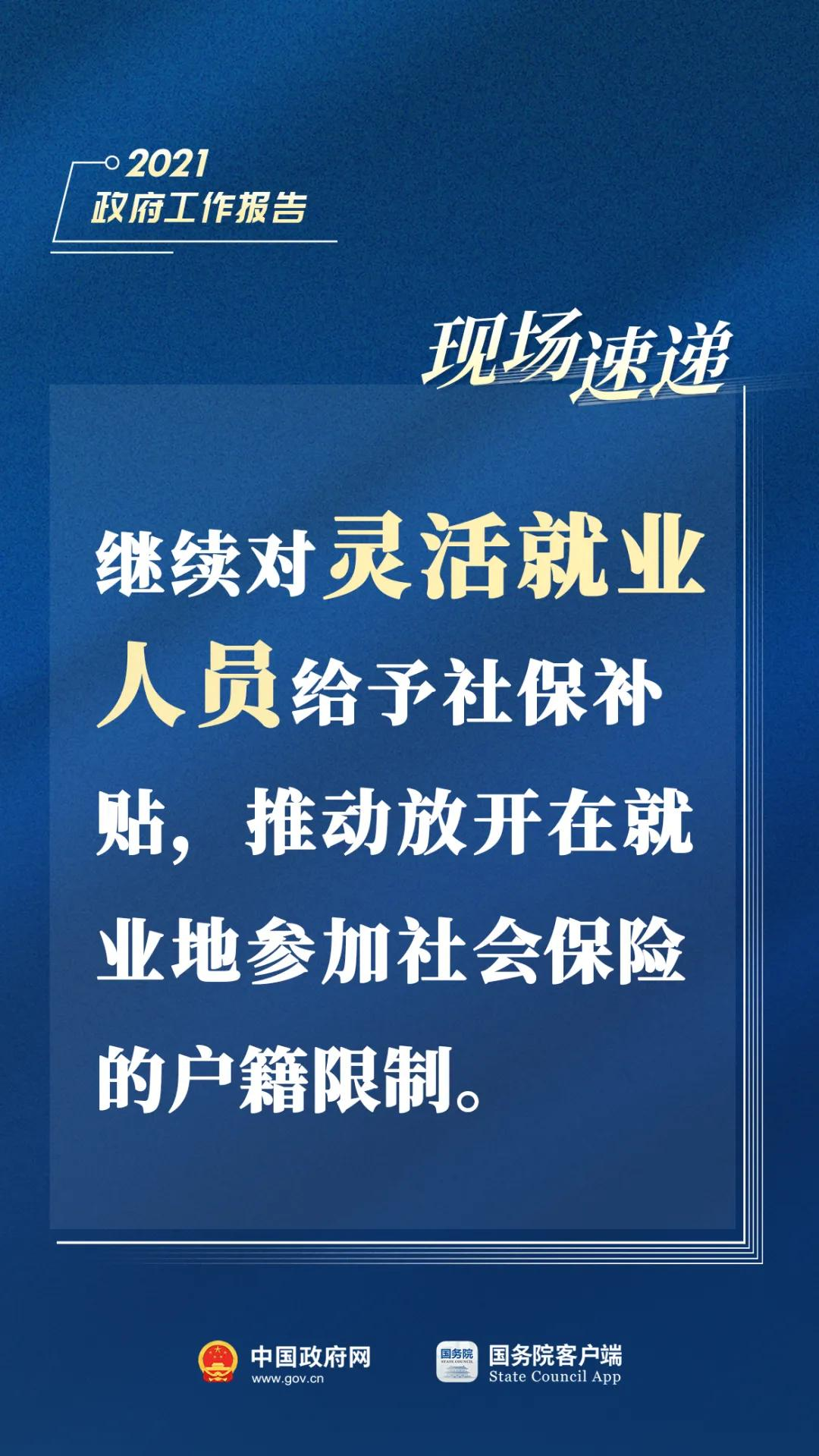 刚刚，总理报告现场传来这些重磅消息！