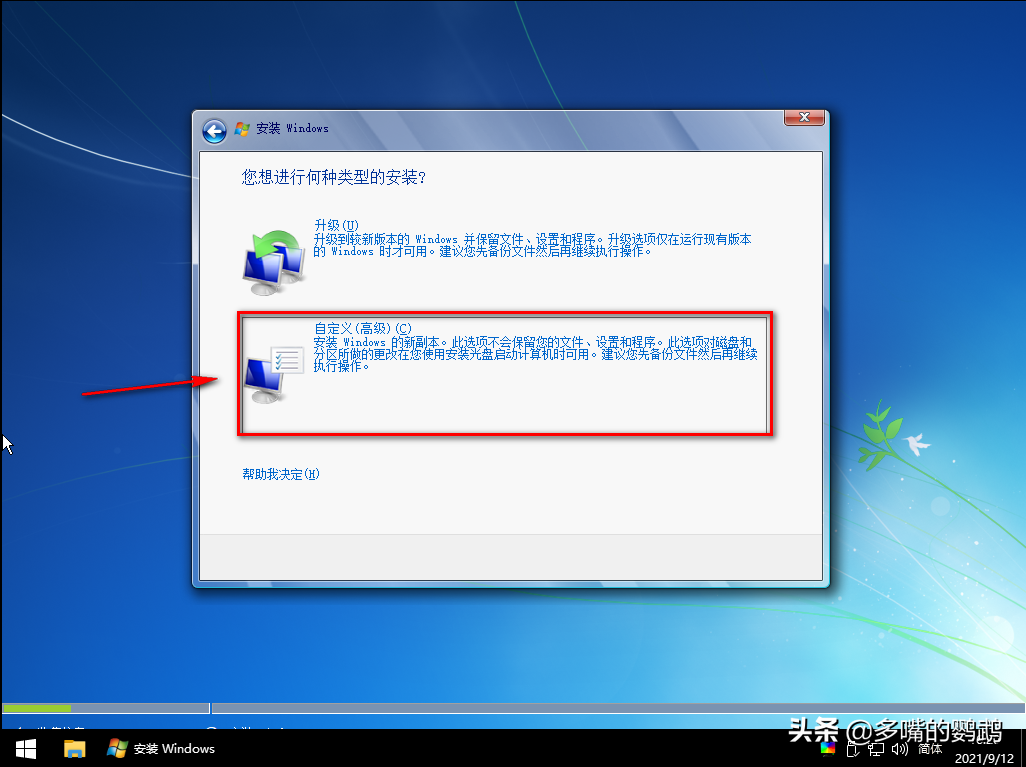 PC端、服务器装系统最常用的几种方法