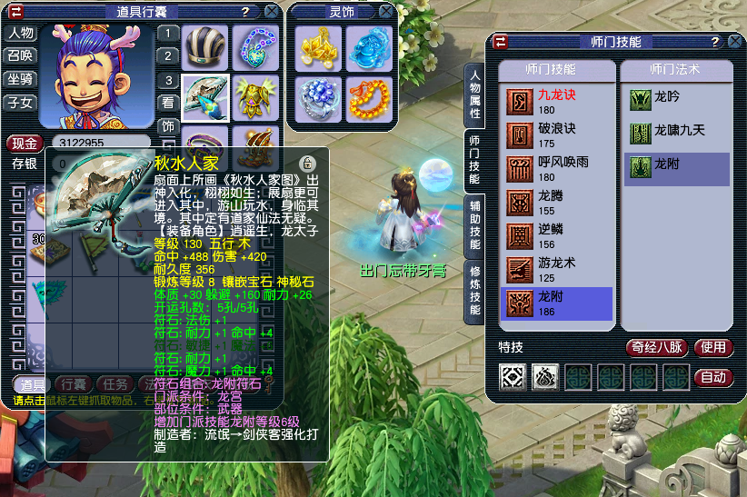 梦幻西游龙宫攻略,武器法宝套装怎么选择详细教程
