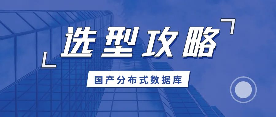 国产数据库哪家强？上半年13家公司项目签约及验收盘点