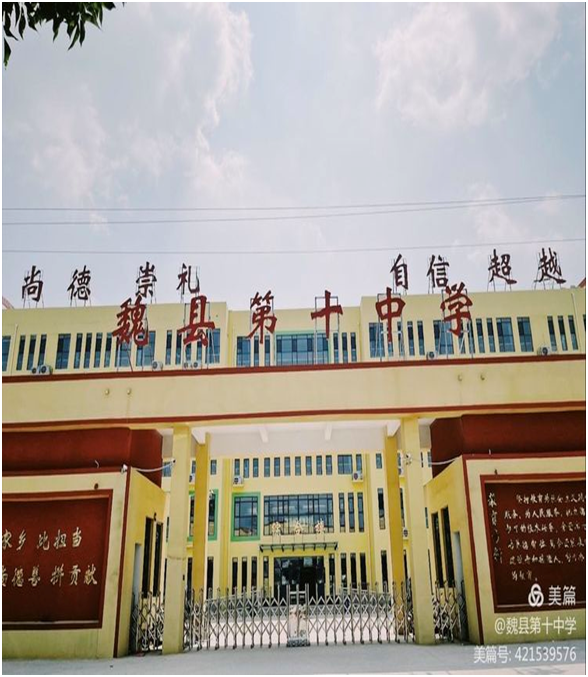 夢想飛揚 凝心聚力 勇創輝煌——邯鄲魏縣第十中學第一屆新生開學典禮暨軍訓動員大會