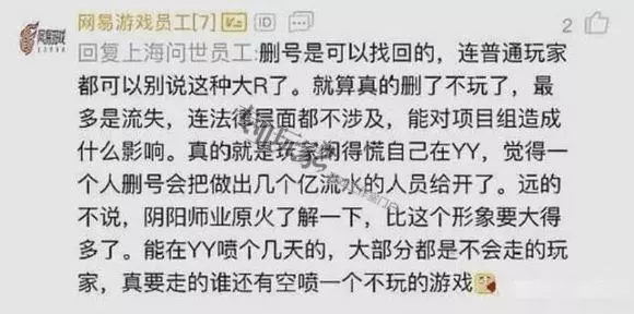 《天下贰》被雷火搞砸的一款游戏 原本可以成神作却跌落神坛