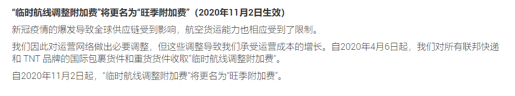 疫情反扑，UPS、DHL紧急暂停，外贸人小心钱货两空