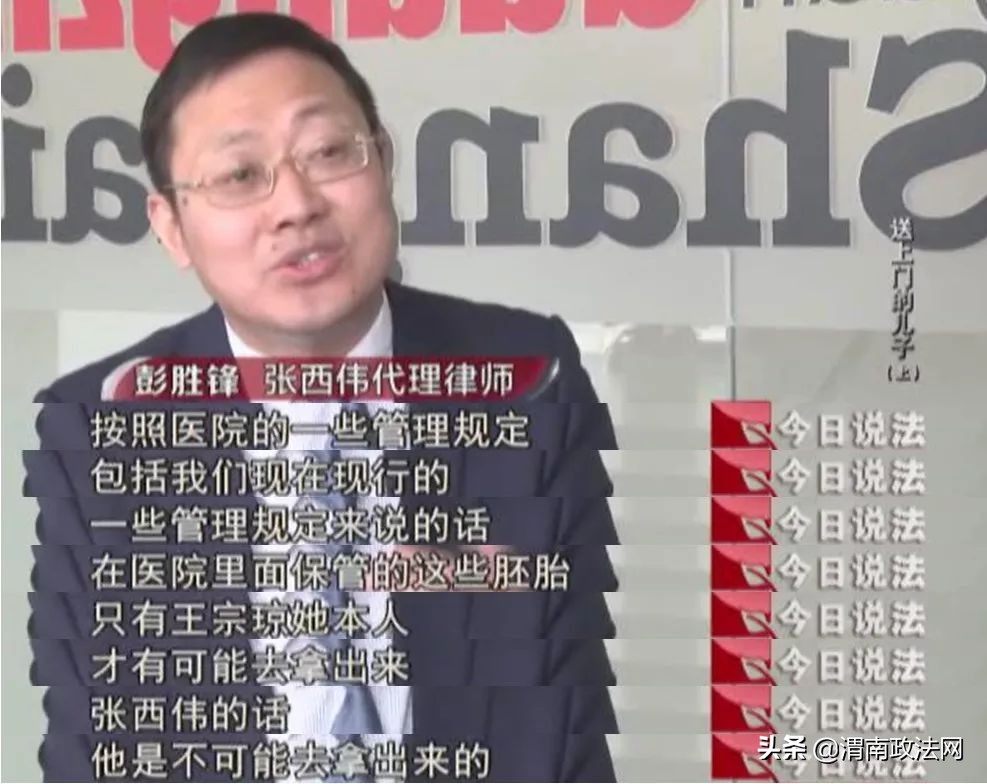 天降“代孕”儿子：郑州一女子冷冻胚胎竟被冒名取走