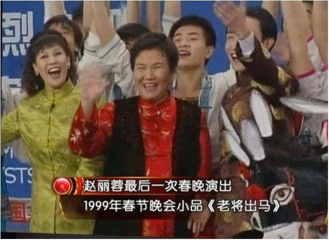 2000年赵丽蓉临终前，对巩汉林留下一句忠告，他